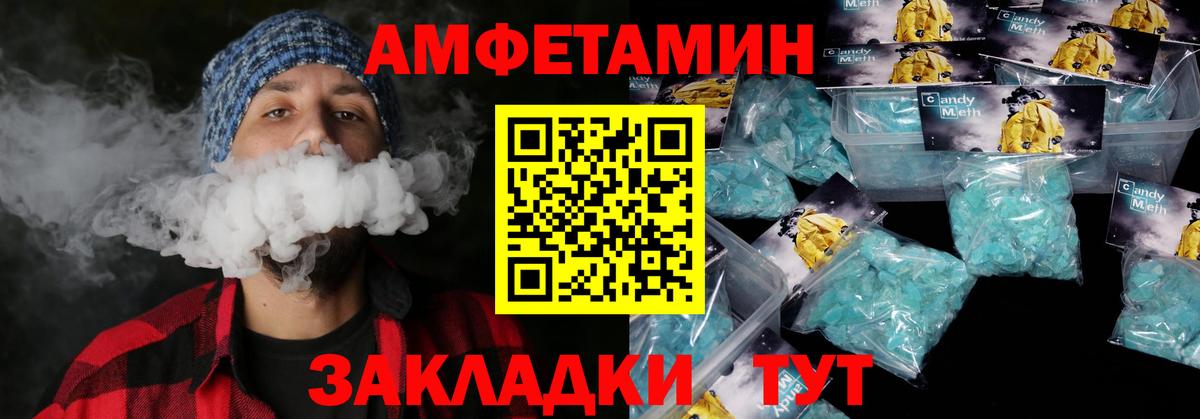 Амфетамин VHQ Искитим
