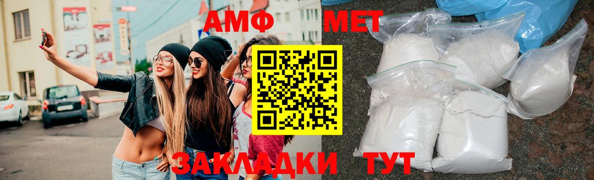 Amphetamine  Амфетамин  Искитим  Вход с VPN  Амфетамин Розовый 