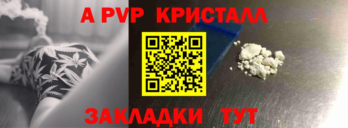 Искитим  дарнет шоп  APVP VHQ  Вход с VPN  A-PVP  Alfa_PVP Crystall  А ПВП кристаллы 