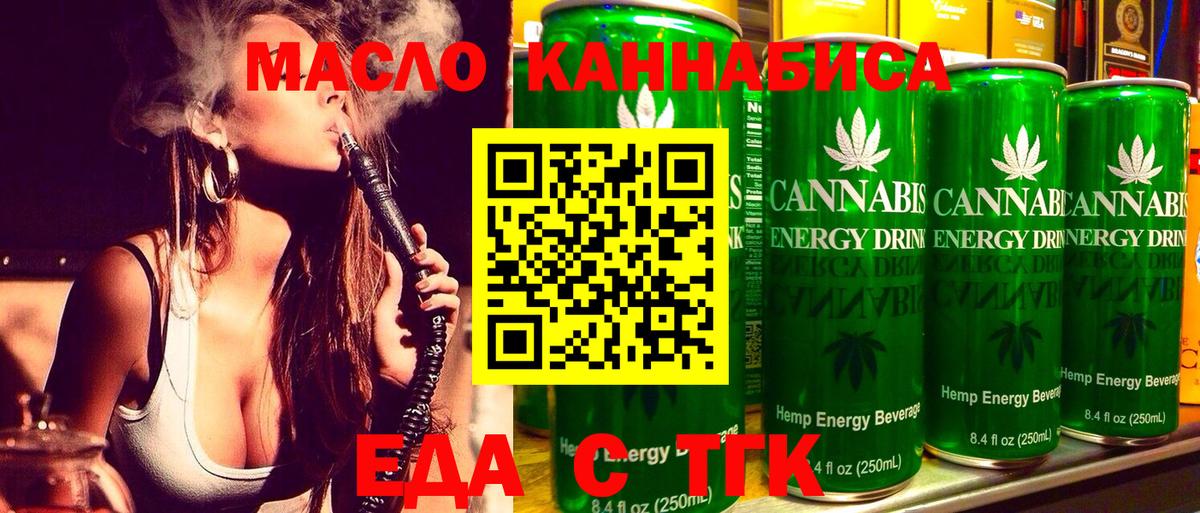 Cannafood конопля  Вход с VPN  Искитим 