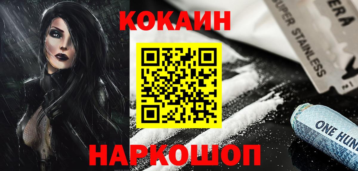 Искитим  Кокаин  Вход с VPN  Кокаин Эквадор 