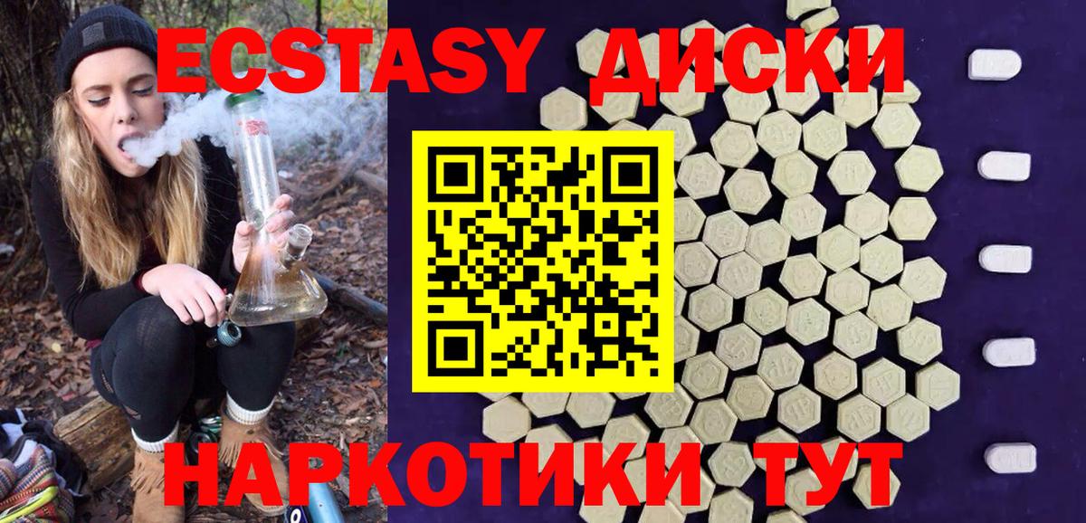 Экстази Дубай Искитим