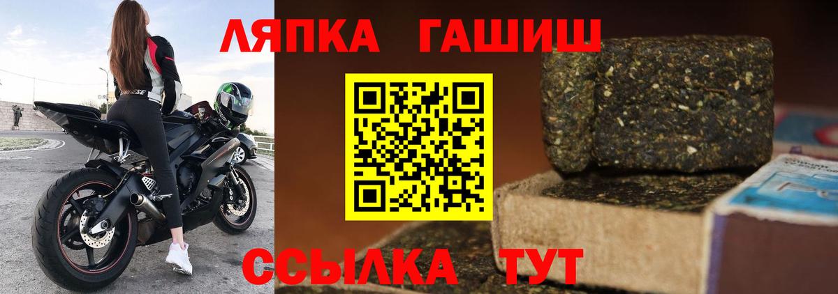 Гашиш Ice-O-Lator  ГАШИШ 40% ТГК  ГАШ  Искитим  Вход с VPN 