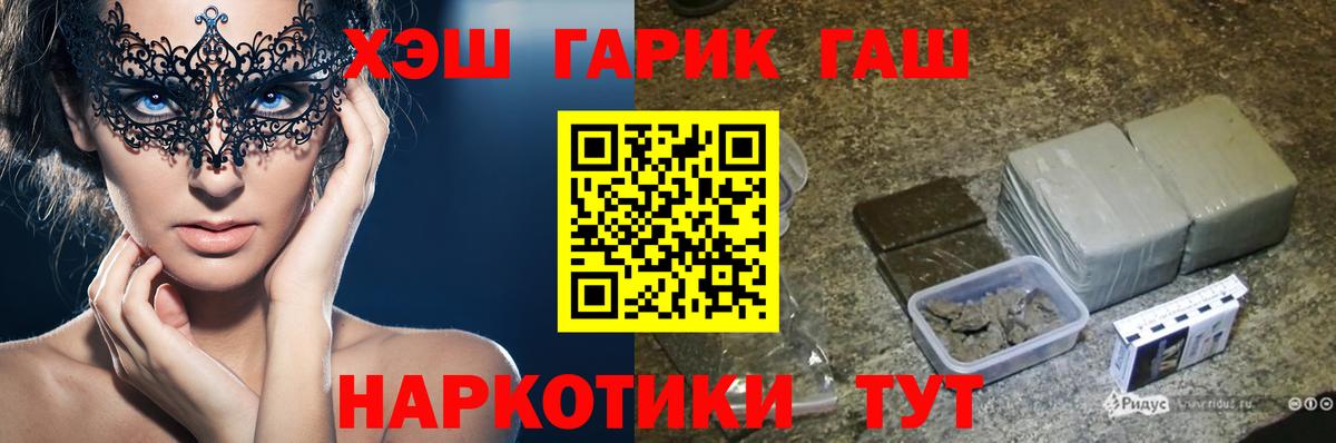 ГАШИШ Cannabis Искитим