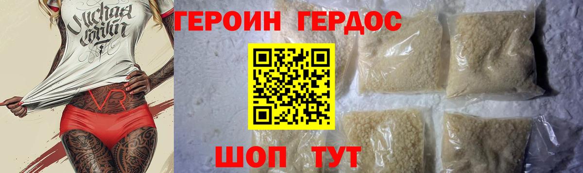 Героин афганец Искитим