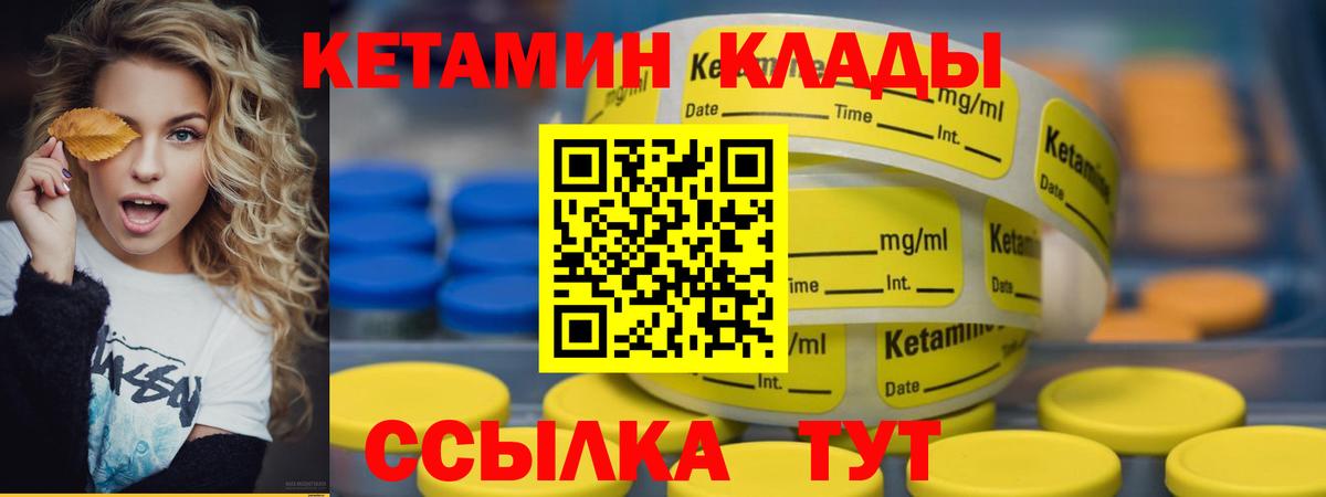 ссылка на мегу tor  Вход с VPN  Искитим  КЕТАМИН ketamine 