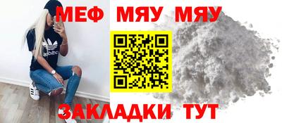 мефедрон мука Гагарин