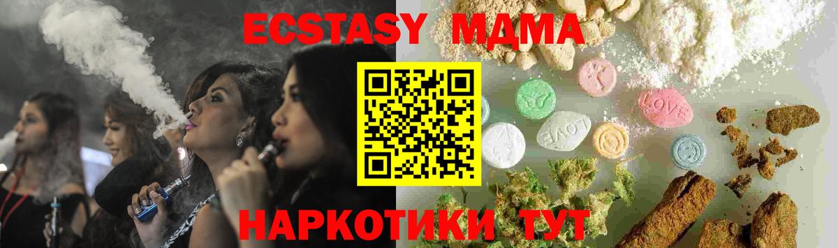 МДМА VHQ  Вход с VPN  Искитим  МДМА кристаллы 