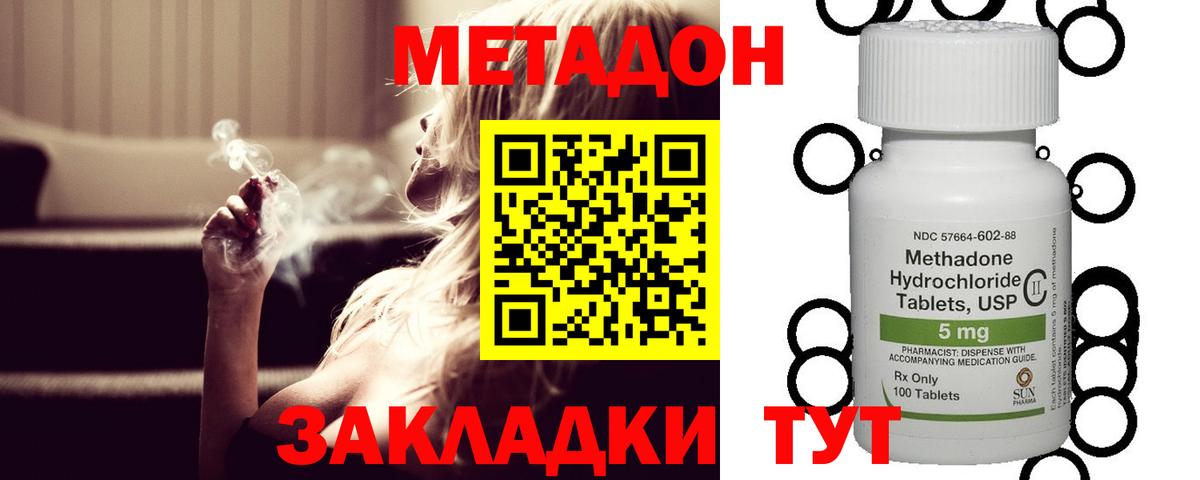 Искитим  МЕТАДОН мёд  Вход с VPN 