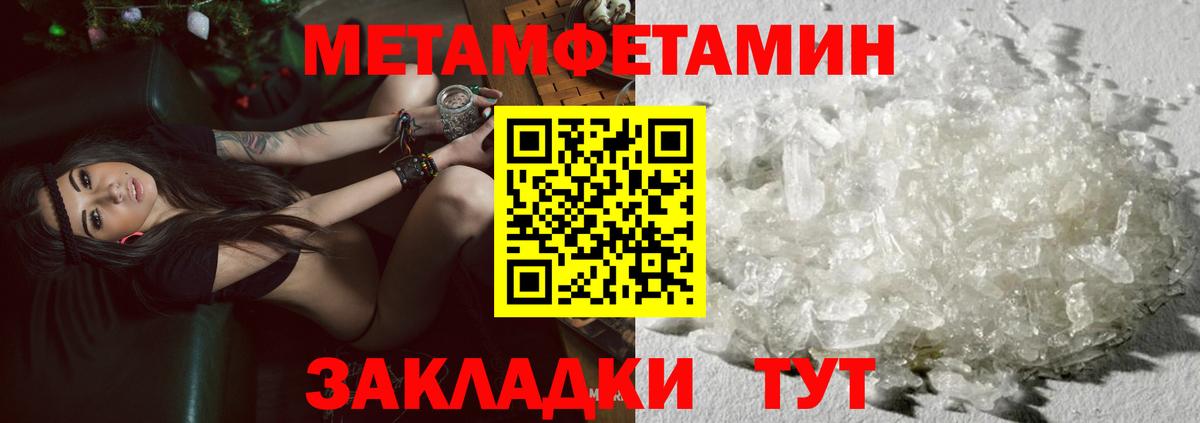 МЕТАМФЕТАМИН Methamphetamine Искитим